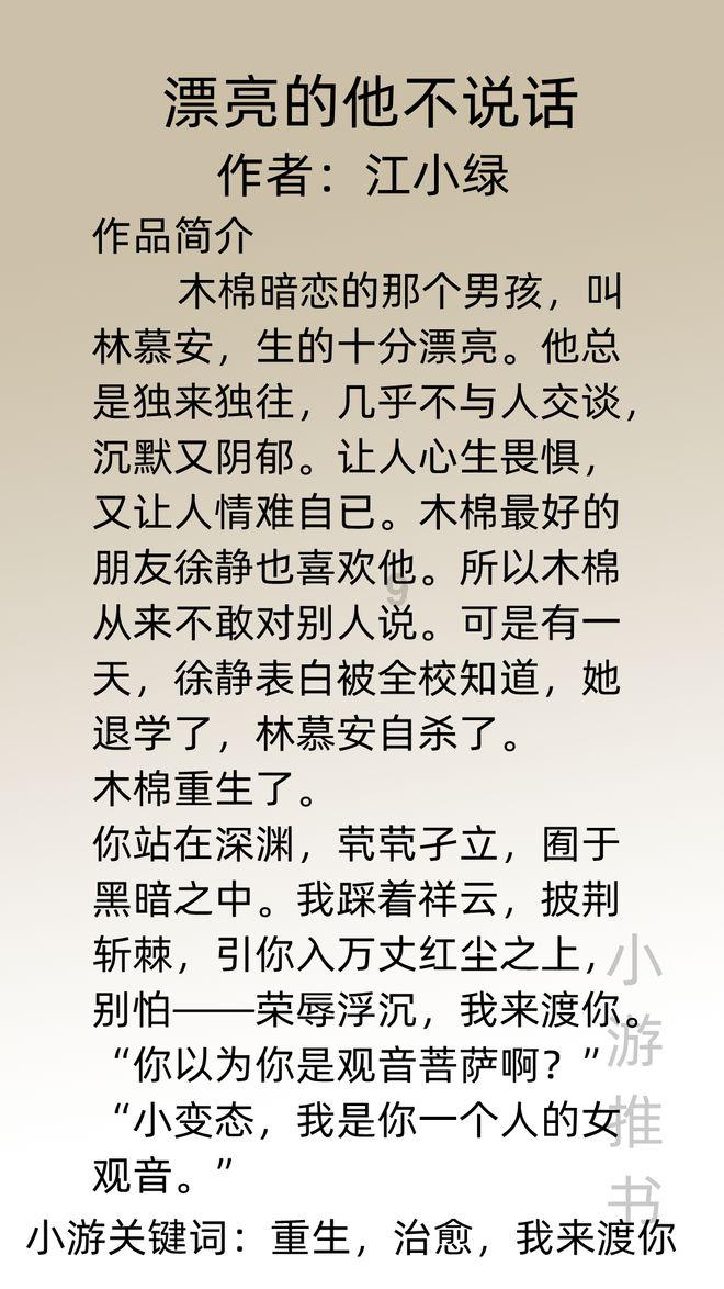 最美的校园女生65